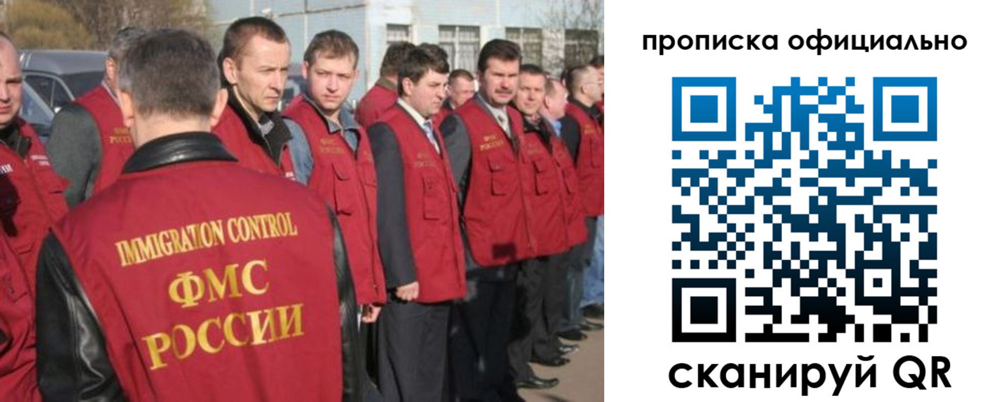 купить прописку в Новом Уренгое