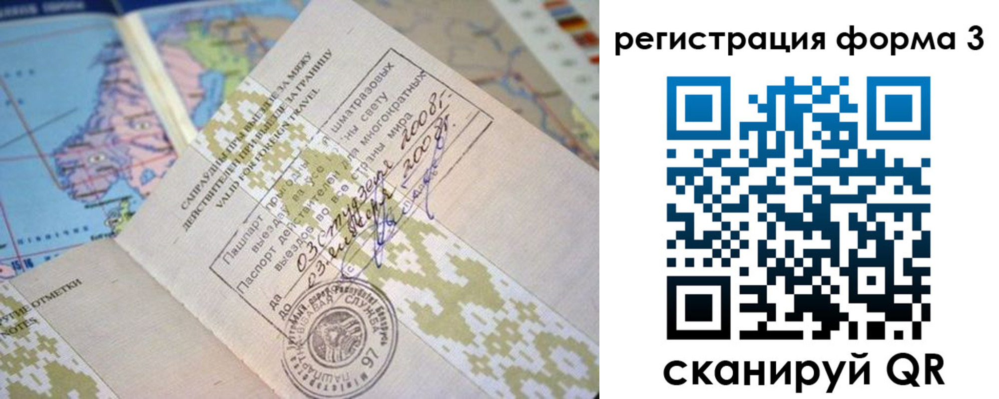 временная регистрация в Новом Уренгое