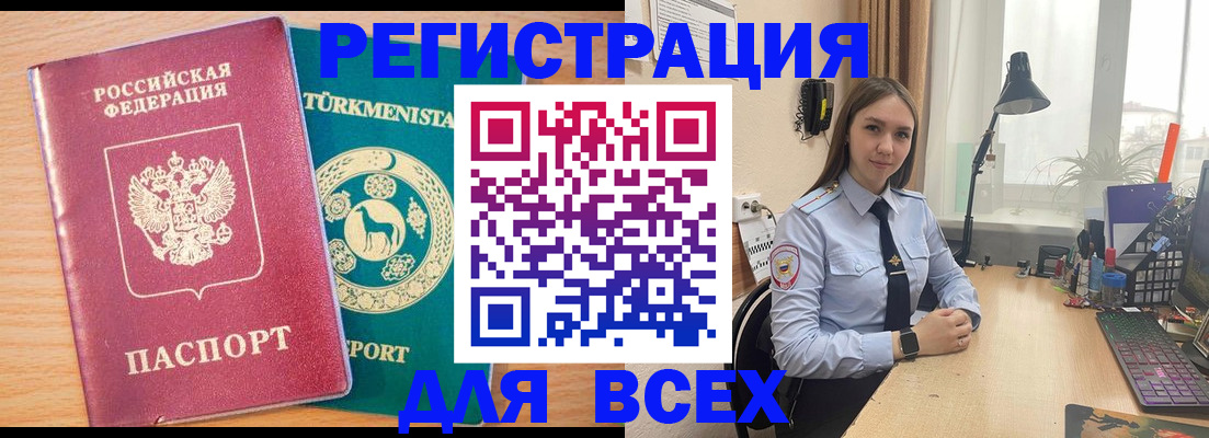 прописка ребенка в Новом Уренгое