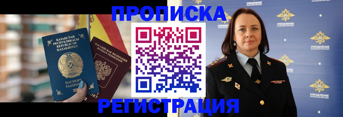 прописка для школы в Новом Уренгое