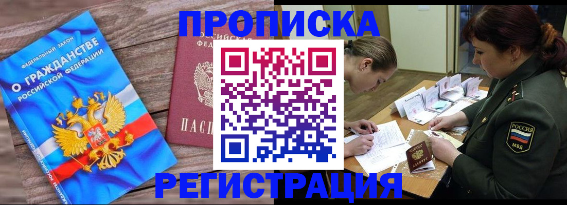 прописка поиск в Новом Уренгое