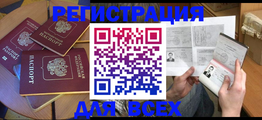 найти адрес прописки в Новом Уренгое