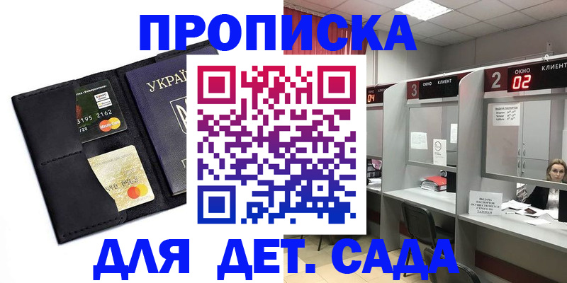 прописка от собственника в Новом Уренгое