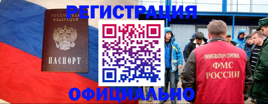 прописка ребенка в Новом Уренгое