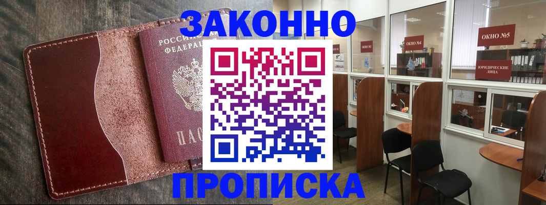 миграционный учет в Новом Уренгое