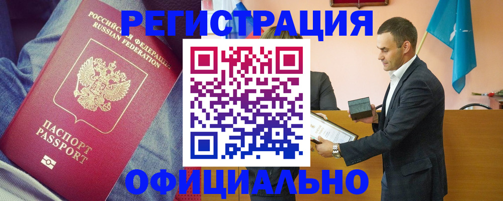 временная регистрация для всех в Новом Уренгое