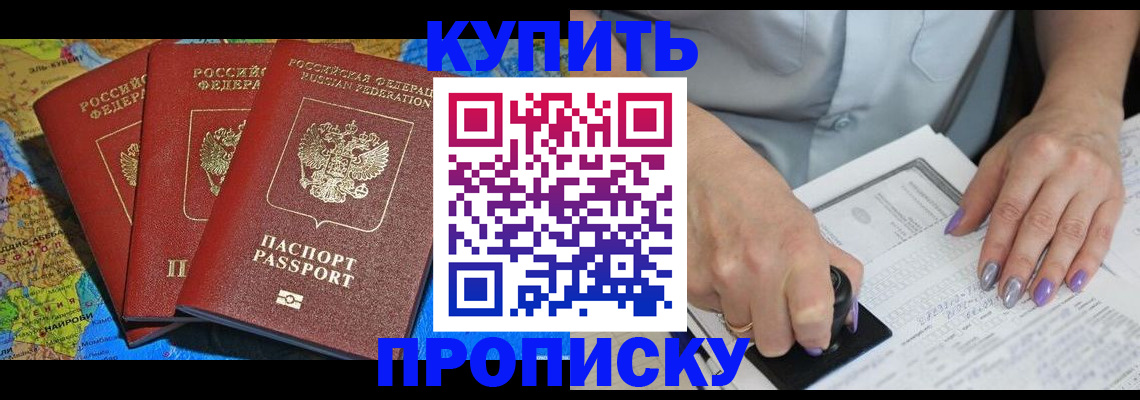 временная регистрация 2025 в Новом Уренгое