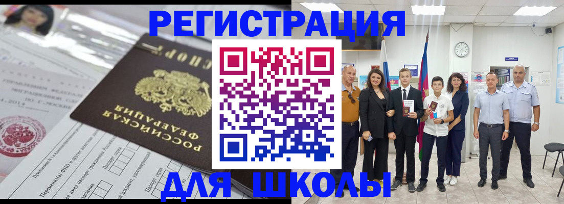 прописка в Новом Уренгое