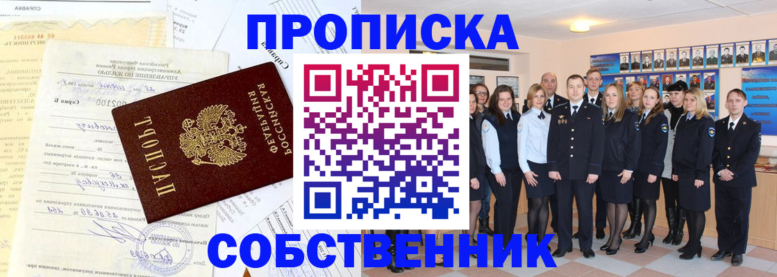 прописка паспорт в Новом Уренгое